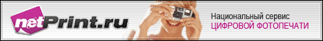 Национальный сервис цифровой фотопечати
